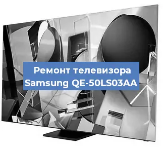 Замена порта интернета на телевизоре Samsung QE-50LS03AA в Воронеже